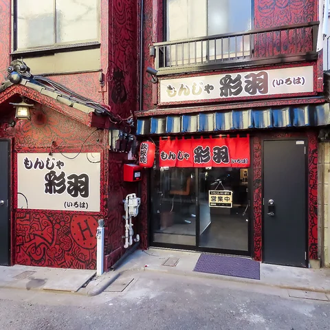 豚玉お好み焼きの表面にソースと青のりをのせた焼き上がりの真上写真